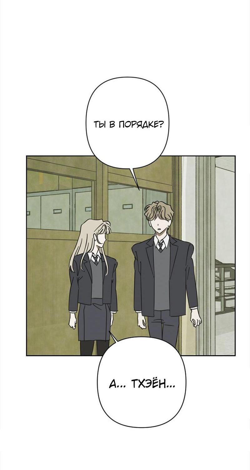 Манга Сонбэ в депрессии! - Глава 13 Страница 50