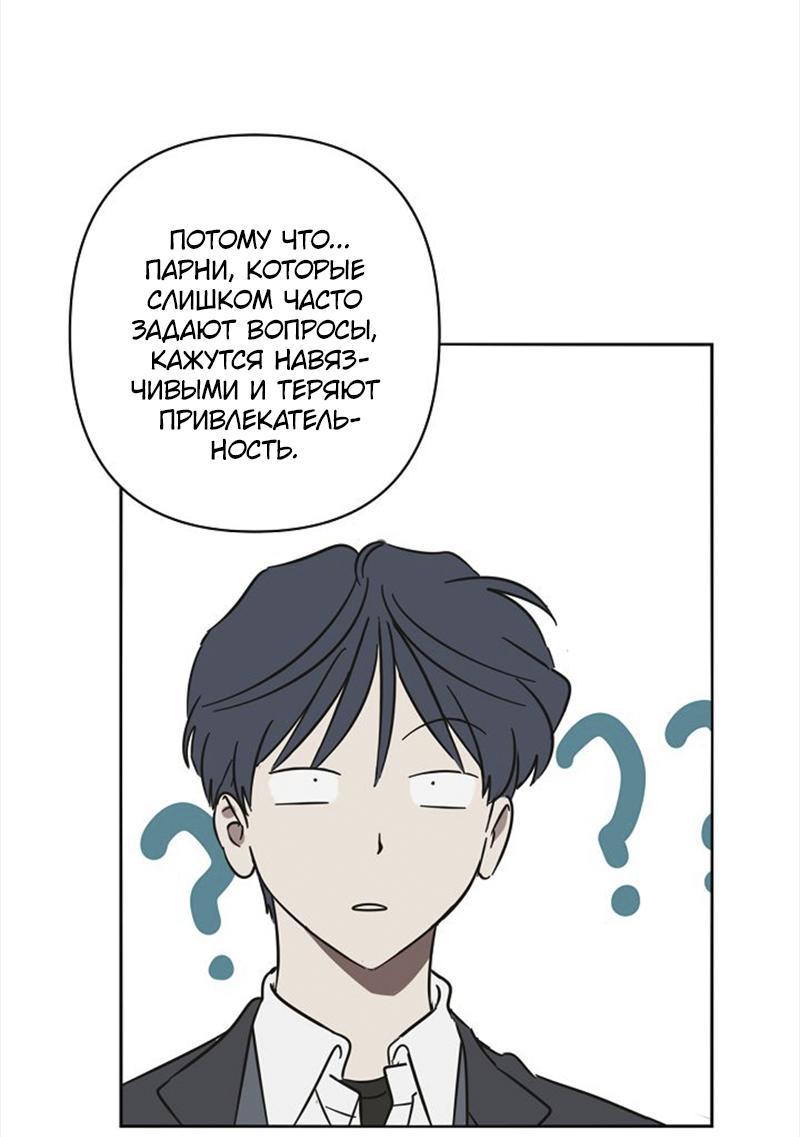 Манга Сонбэ в депрессии! - Глава 13 Страница 18