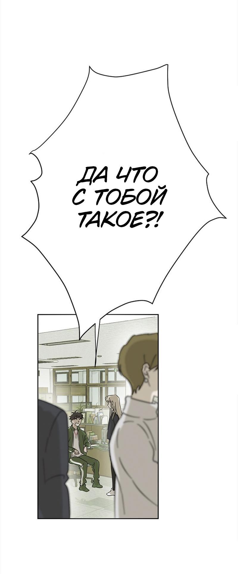 Манга Сонбэ в депрессии! - Глава 13 Страница 40