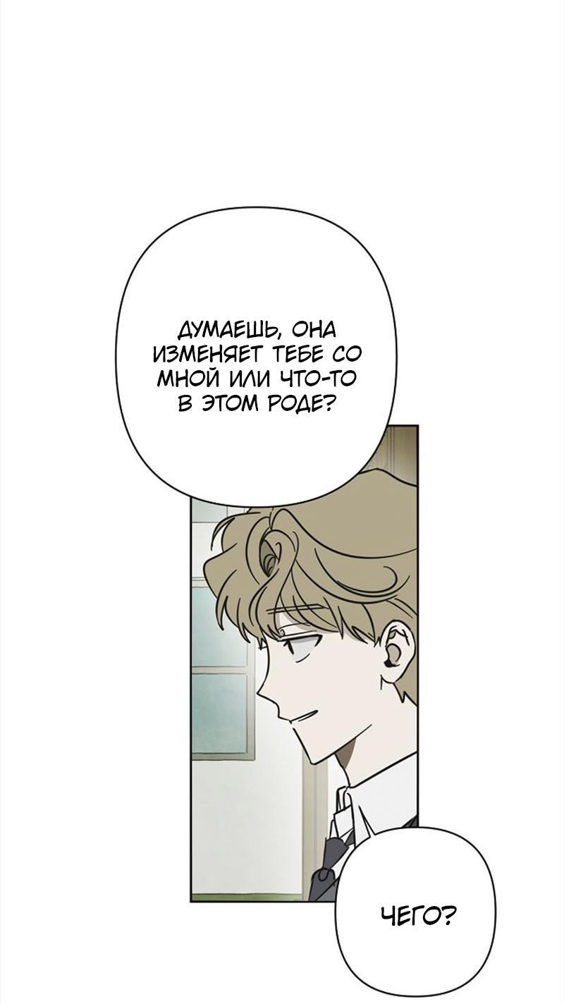 Манга Сонбэ в депрессии! - Глава 13 Страница 13