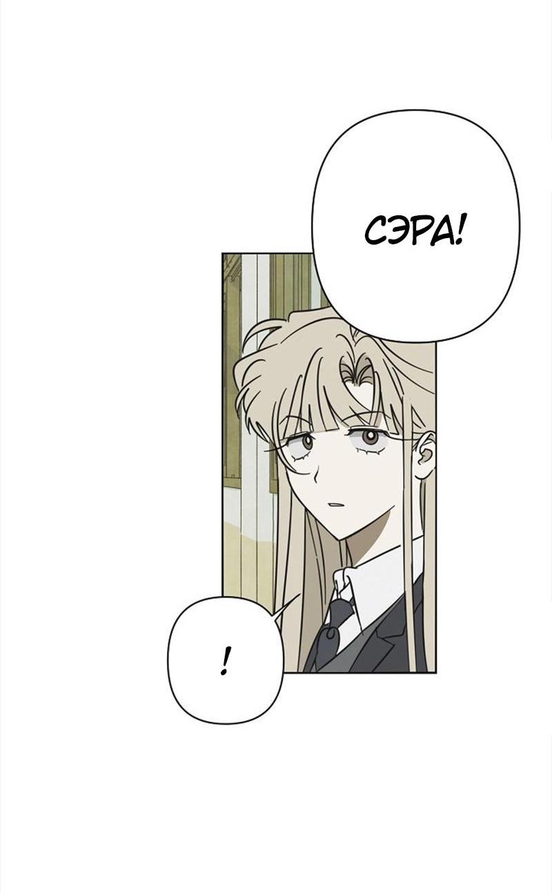 Манга Сонбэ в депрессии! - Глава 13 Страница 49