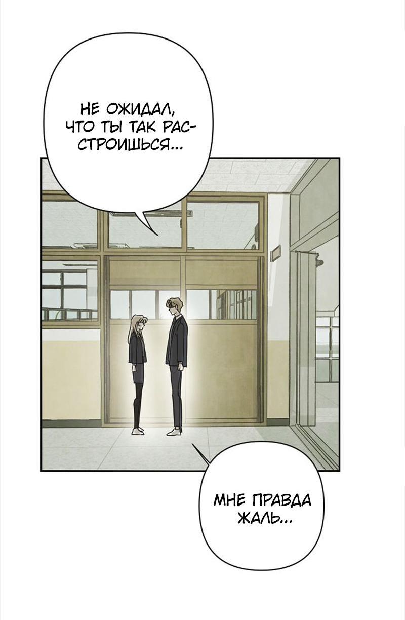 Манга Сонбэ в депрессии! - Глава 13 Страница 52