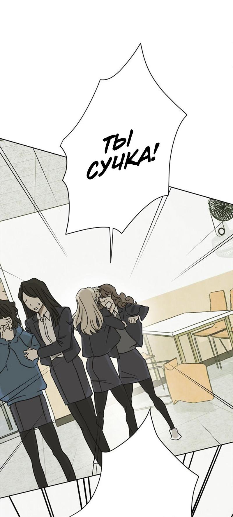 Манга Сонбэ в депрессии! - Глава 13 Страница 26