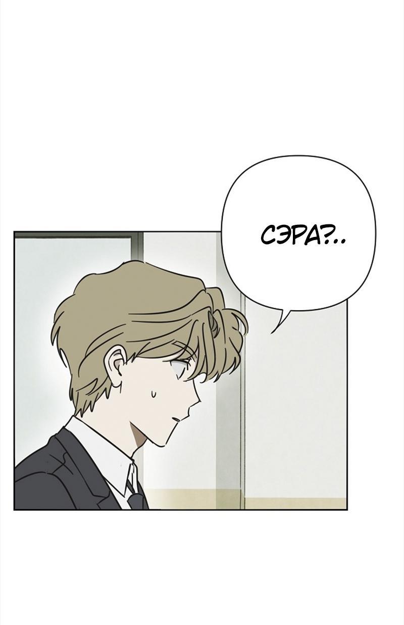 Манга Сонбэ в депрессии! - Глава 12 Страница 1