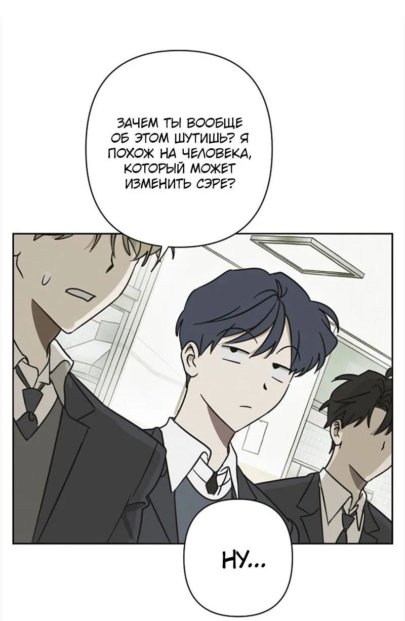 Манга Сонбэ в депрессии! - Глава 12 Страница 45