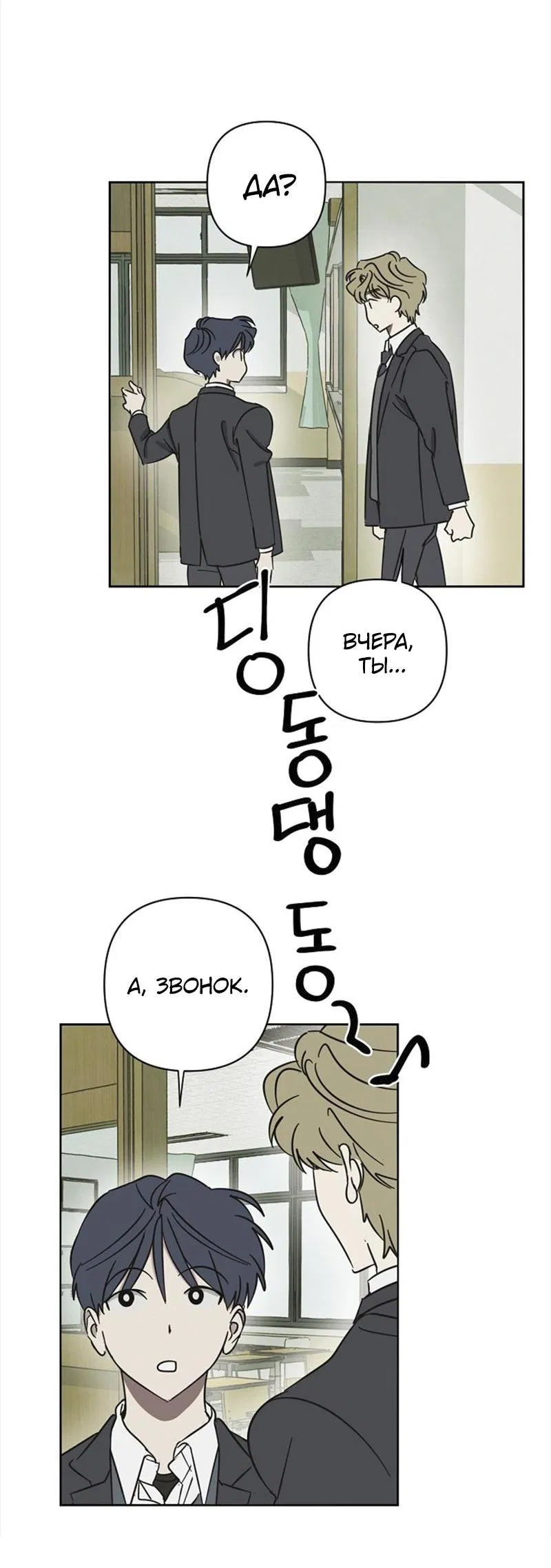 Манга Сонбэ в депрессии! - Глава 12 Страница 11