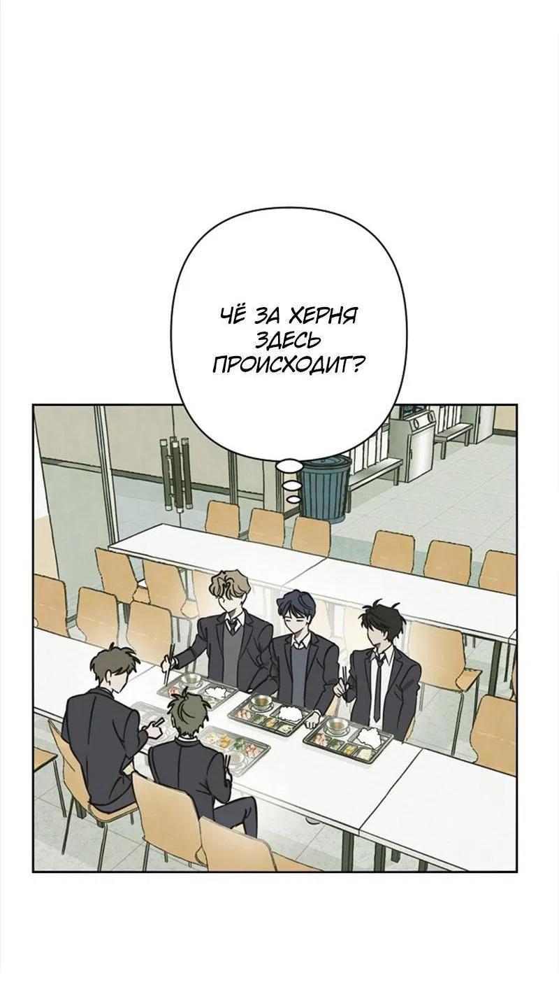 Манга Сонбэ в депрессии! - Глава 12 Страница 28