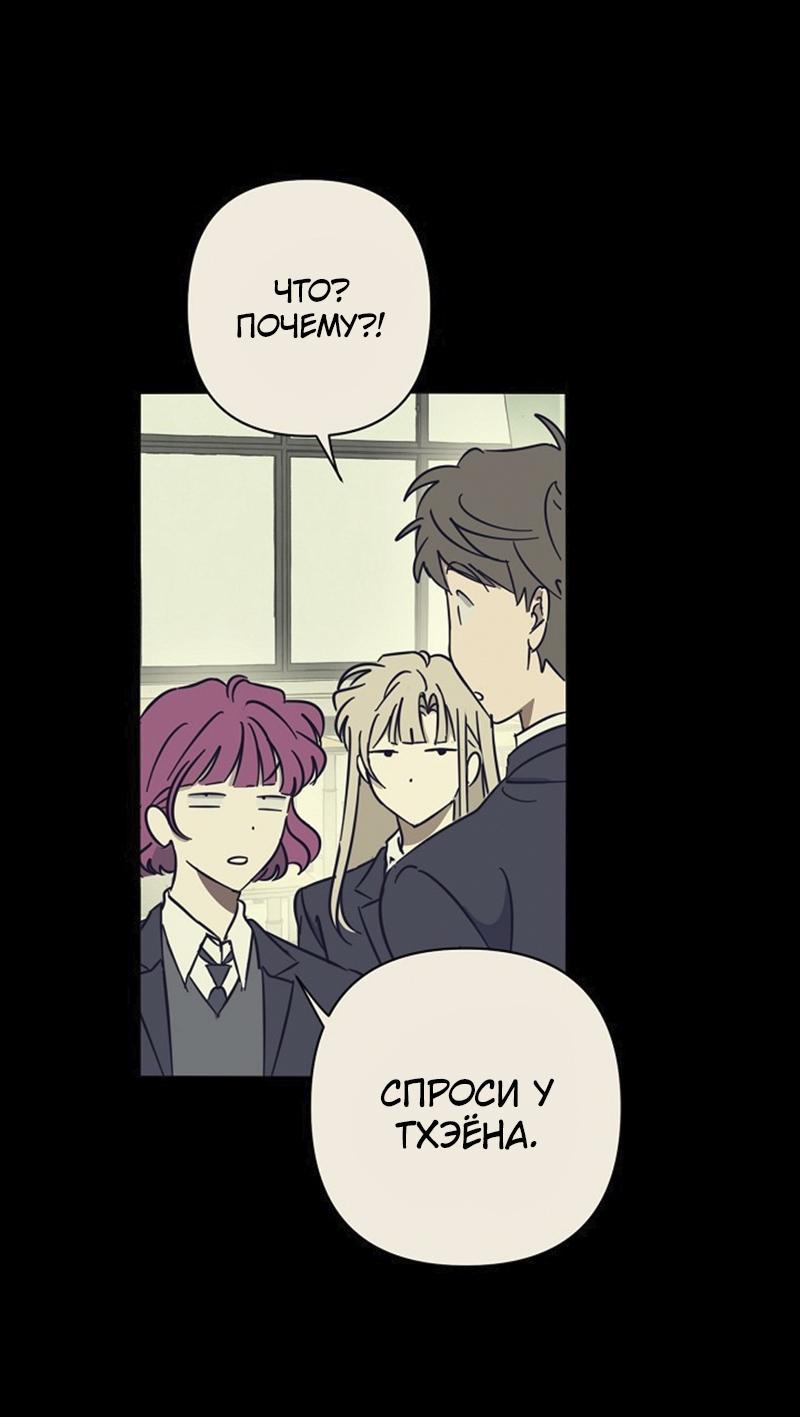 Манга Сонбэ в депрессии! - Глава 12 Страница 38