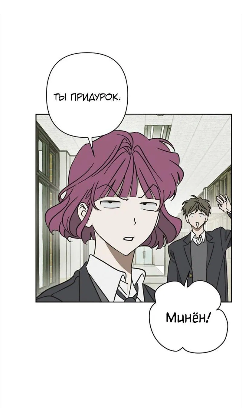 Манга Сонбэ в депрессии! - Глава 12 Страница 6