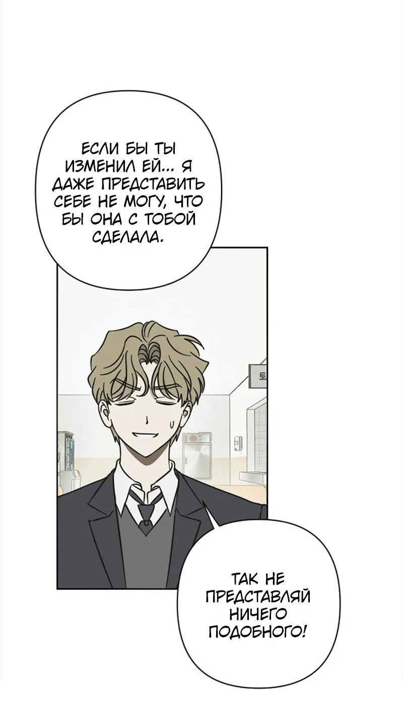 Манга Сонбэ в депрессии! - Глава 12 Страница 44