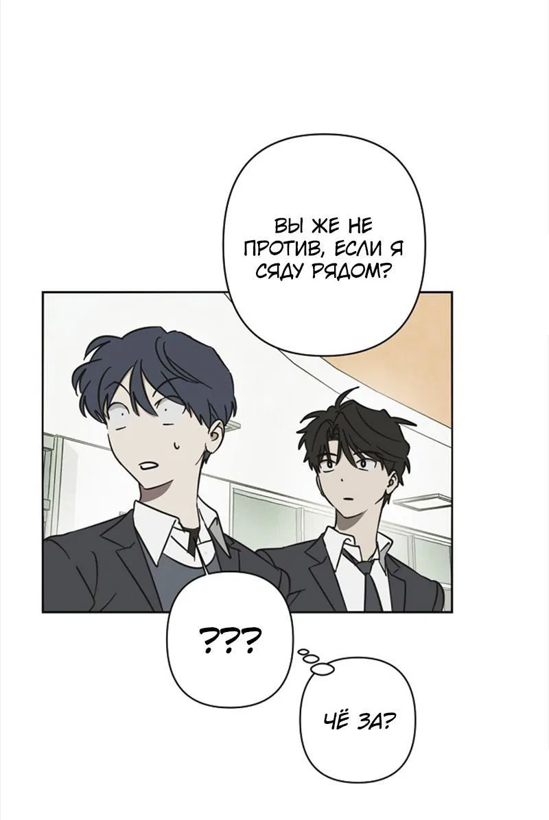 Манга Сонбэ в депрессии! - Глава 12 Страница 26