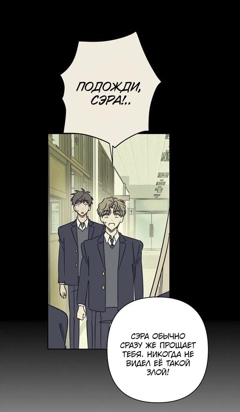 Манга Сонбэ в депрессии! - Глава 12 Страница 42