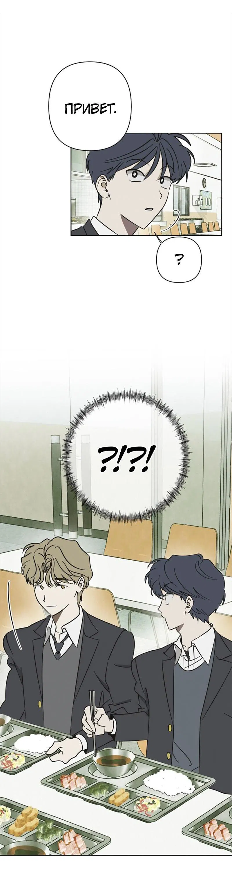 Манга Сонбэ в депрессии! - Глава 12 Страница 25