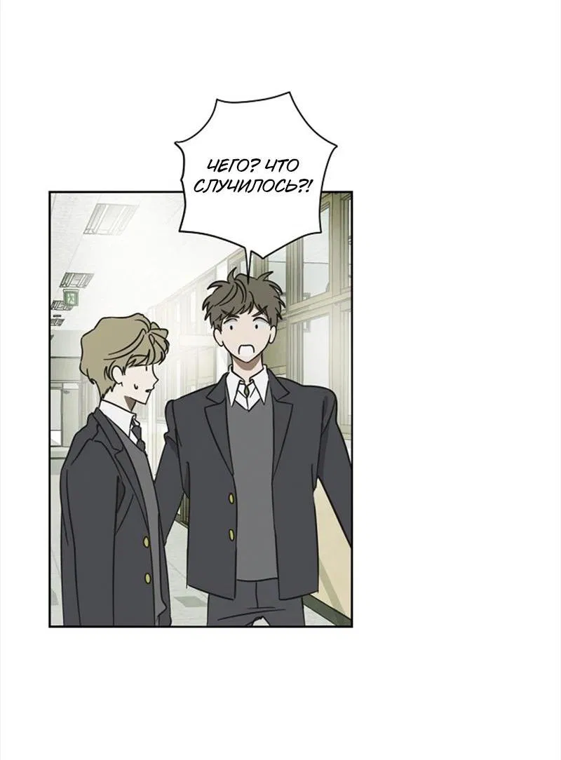 Манга Сонбэ в депрессии! - Глава 12 Страница 8