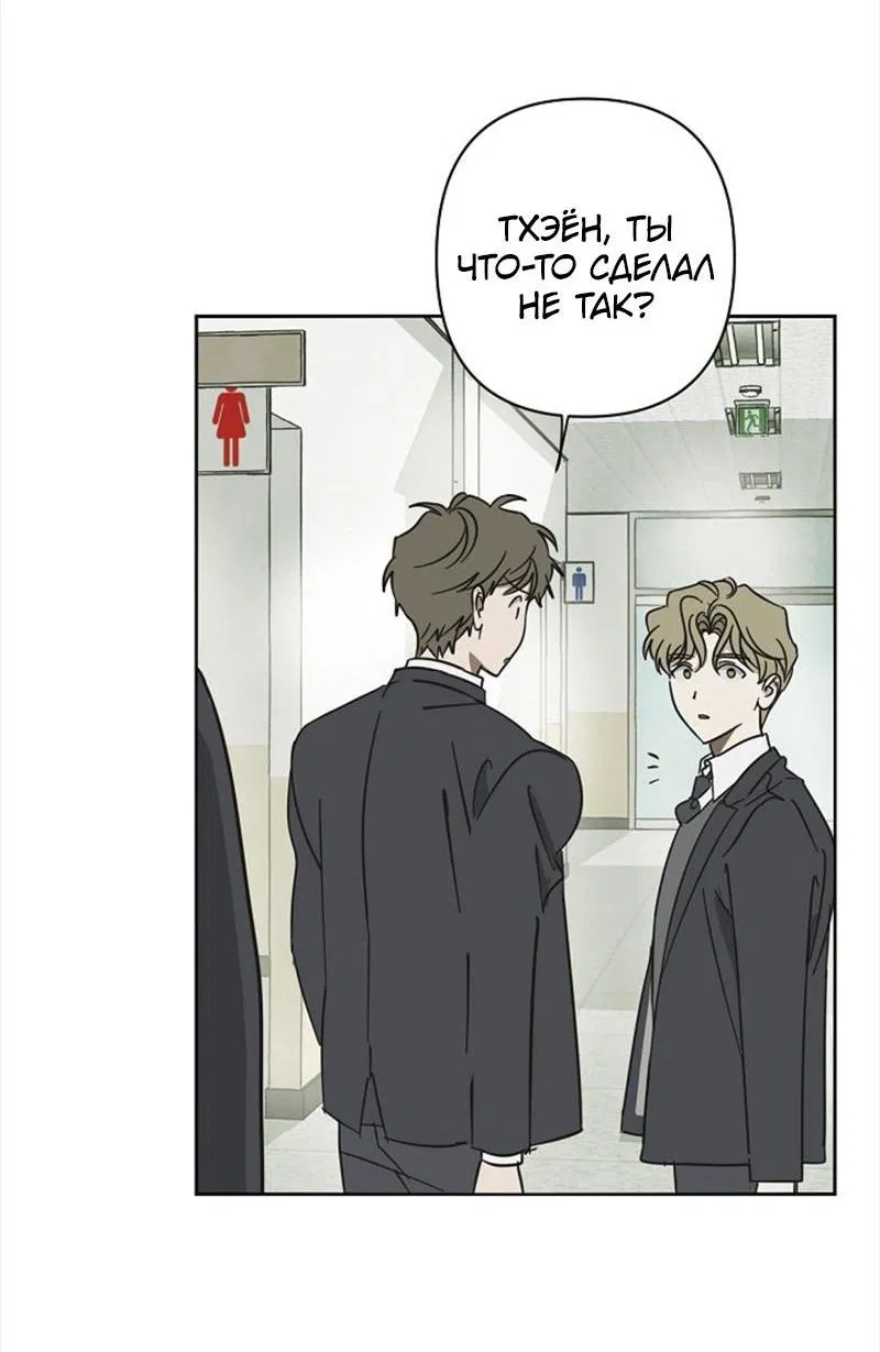 Манга Сонбэ в депрессии! - Глава 12 Страница 9