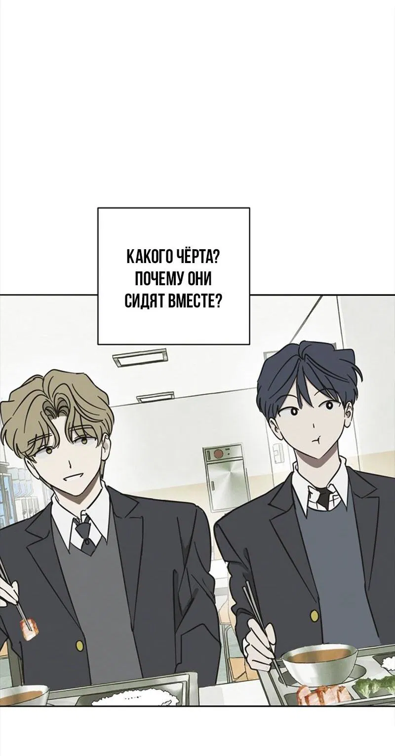 Манга Сонбэ в депрессии! - Глава 12 Страница 31