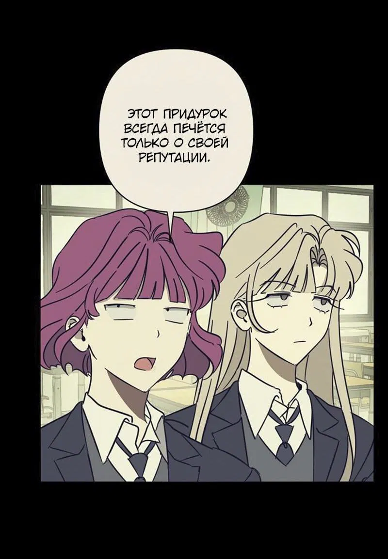 Манга Сонбэ в депрессии! - Глава 12 Страница 40