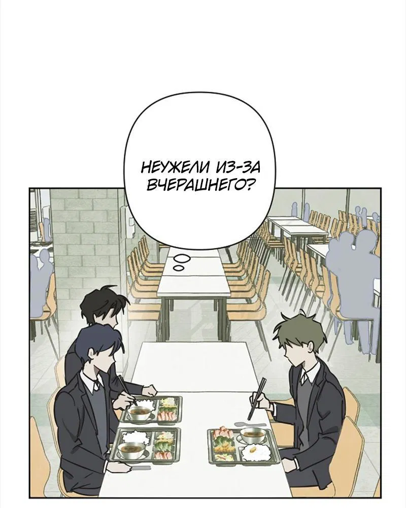 Манга Сонбэ в депрессии! - Глава 12 Страница 18