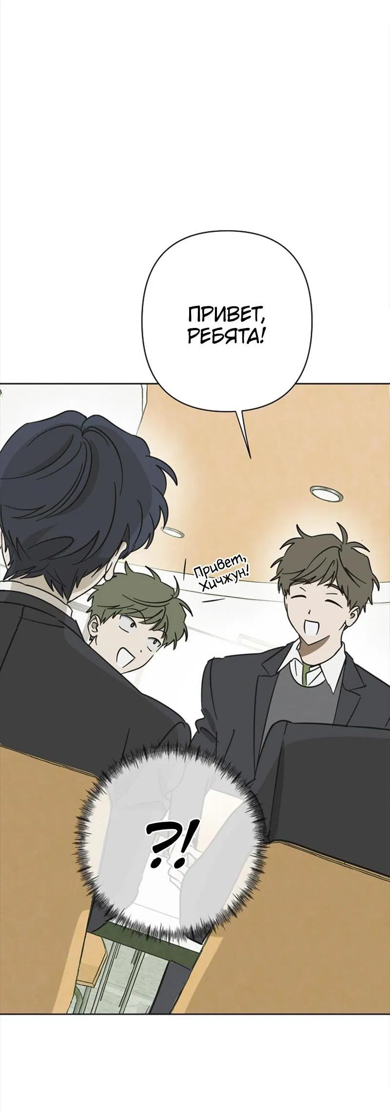 Манга Сонбэ в депрессии! - Глава 12 Страница 27