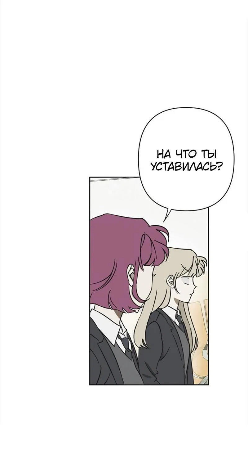 Манга Сонбэ в депрессии! - Глава 12 Страница 32