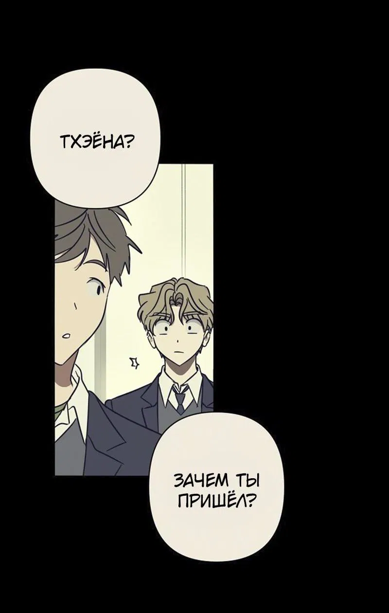 Манга Сонбэ в депрессии! - Глава 12 Страница 39