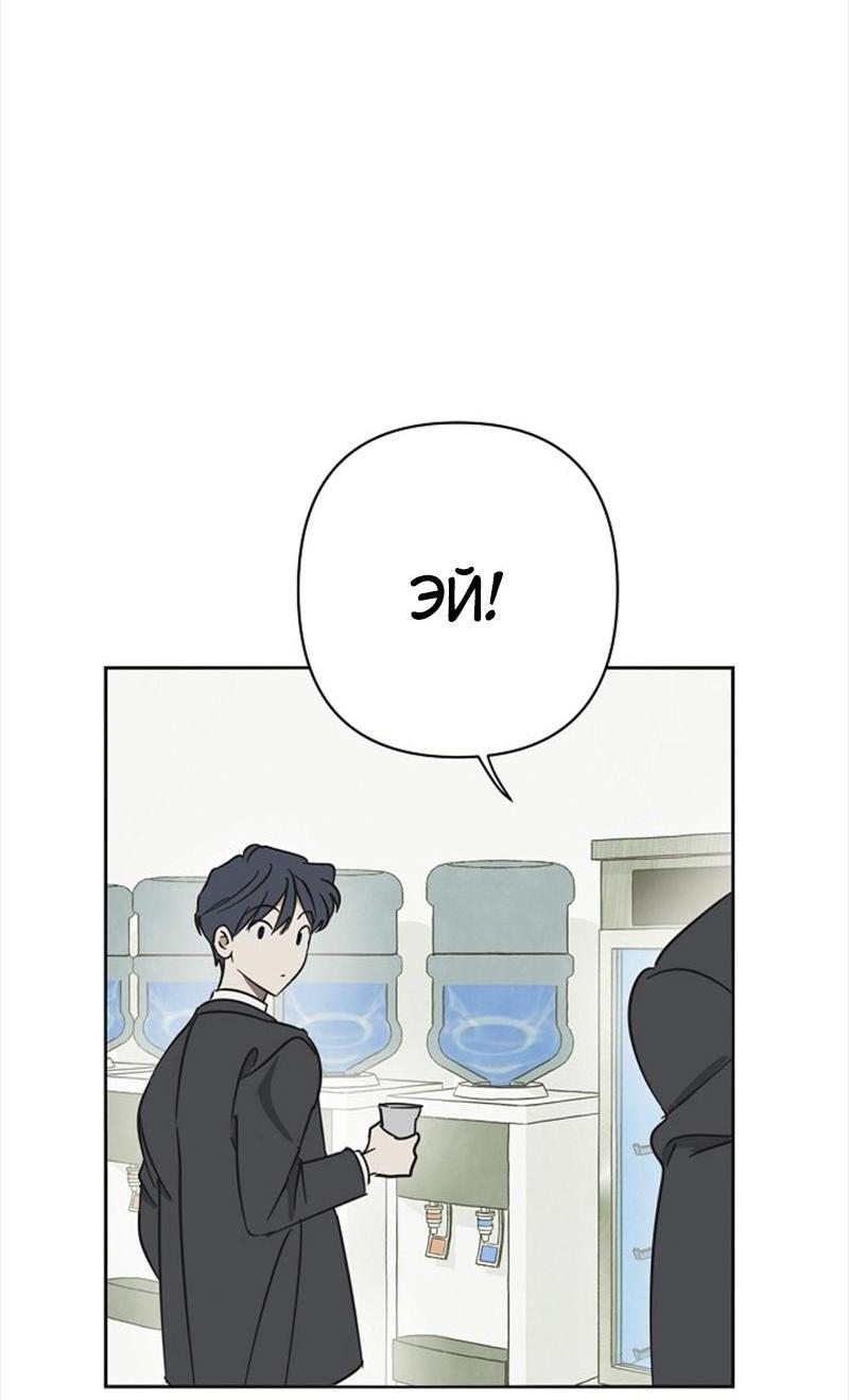 Манга Сонбэ в депрессии! - Глава 12 Страница 48