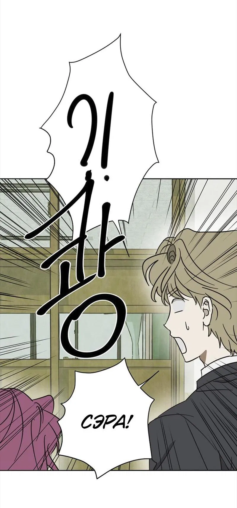 Манга Сонбэ в депрессии! - Глава 12 Страница 3