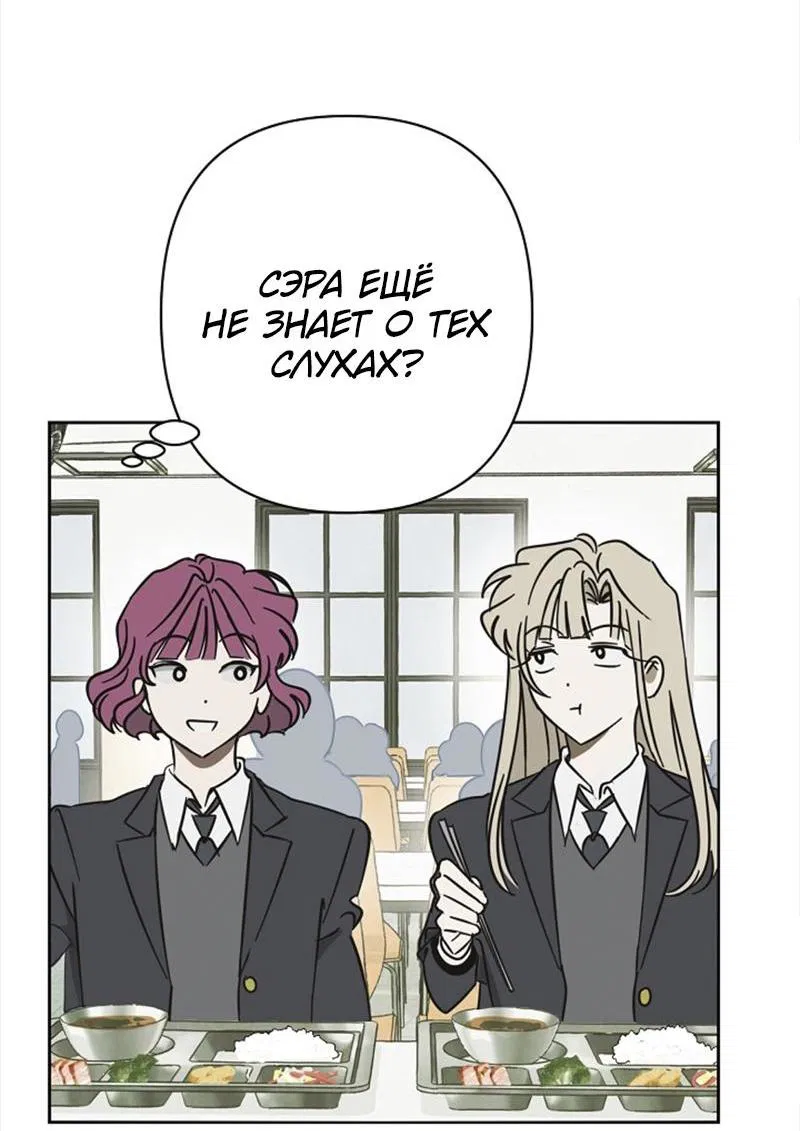 Манга Сонбэ в депрессии! - Глава 12 Страница 21