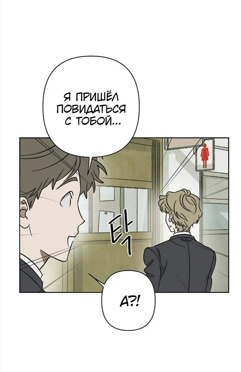 Манга Сонбэ в депрессии! - Глава 12 Страница 7