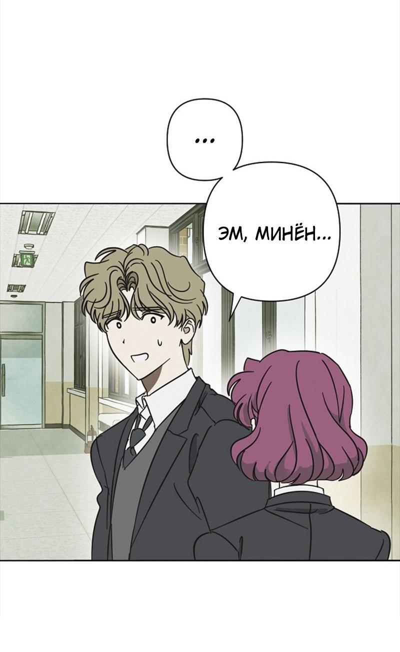 Манга Сонбэ в депрессии! - Глава 12 Страница 5