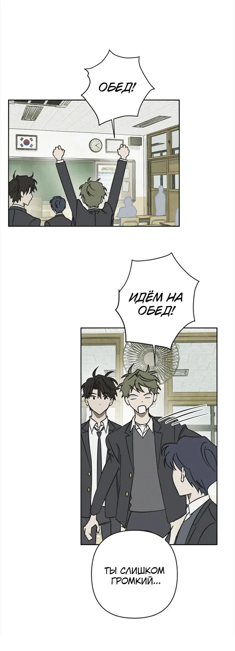 Манга Сонбэ в депрессии! - Глава 12 Страница 15