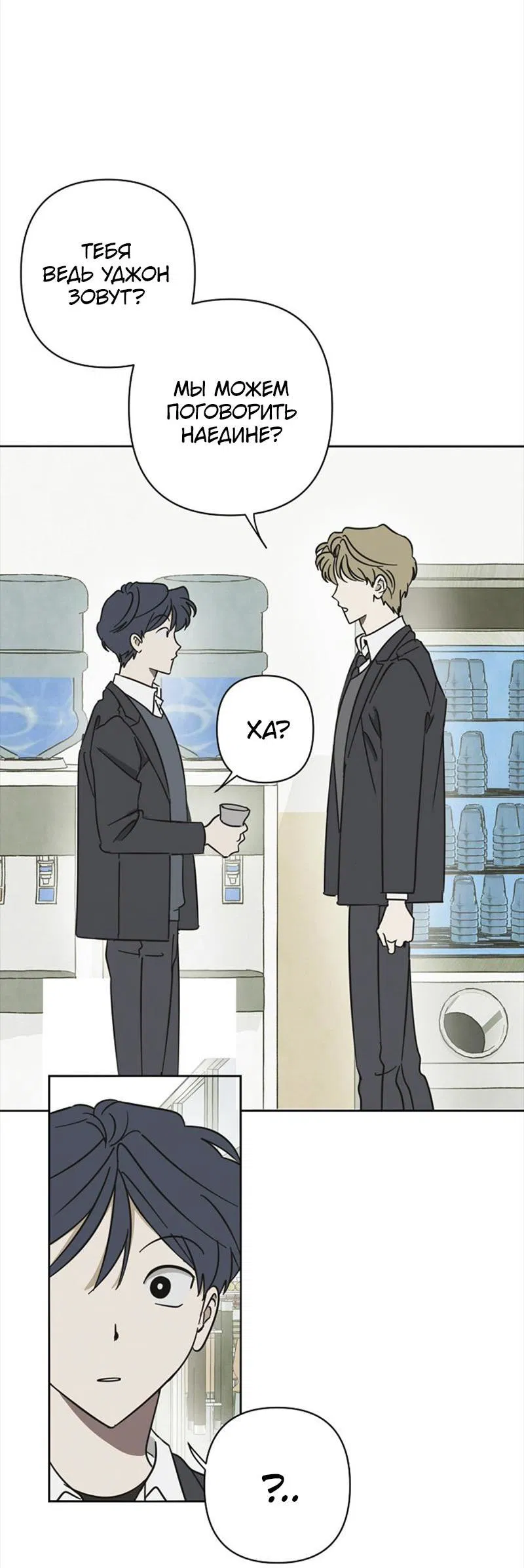 Манга Сонбэ в депрессии! - Глава 12 Страница 49