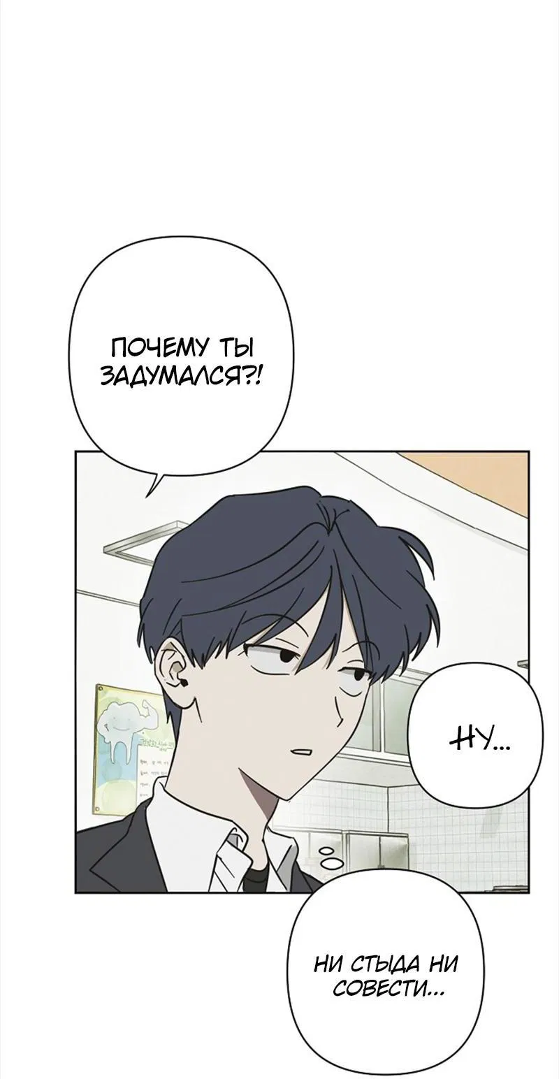 Манга Сонбэ в депрессии! - Глава 12 Страница 46