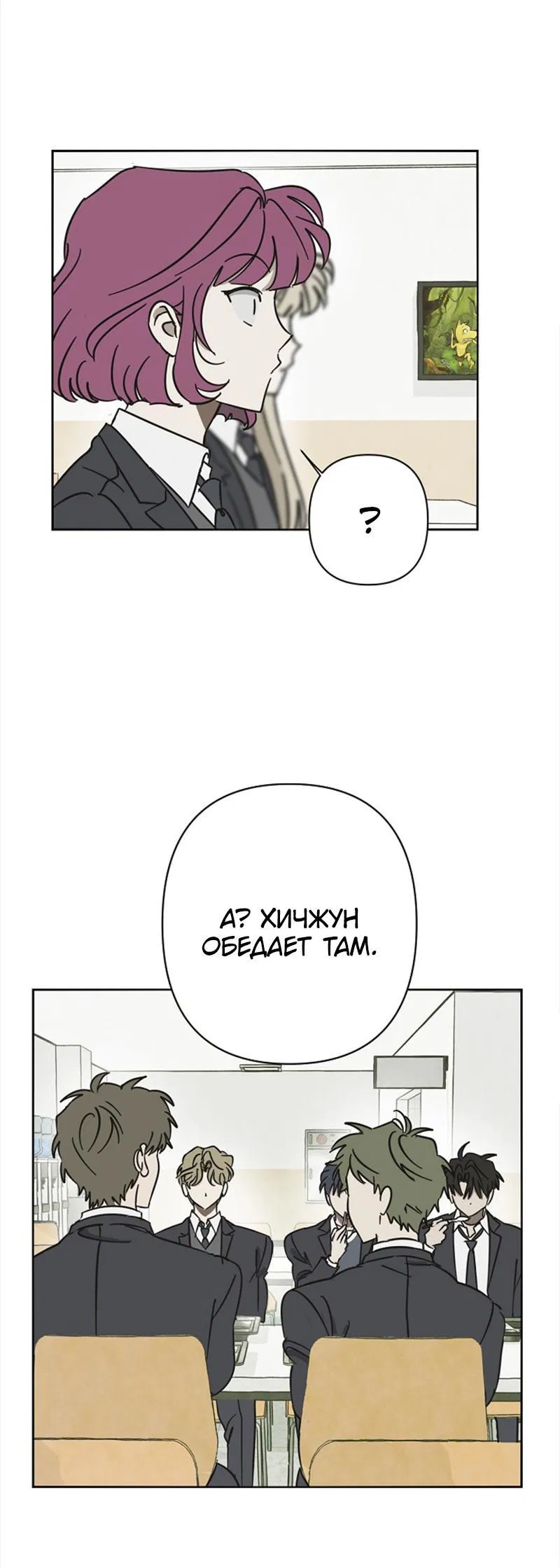 Манга Сонбэ в депрессии! - Глава 12 Страница 33