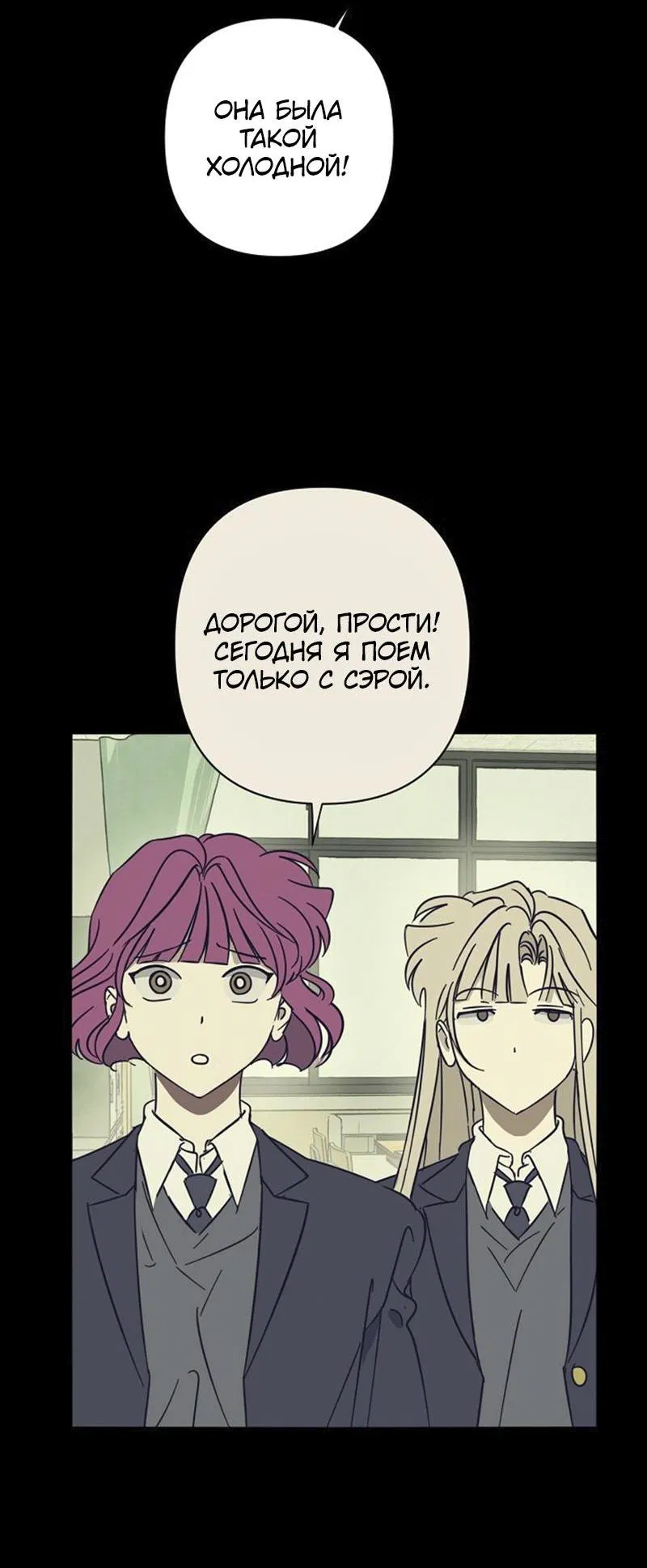 Манга Сонбэ в депрессии! - Глава 12 Страница 37