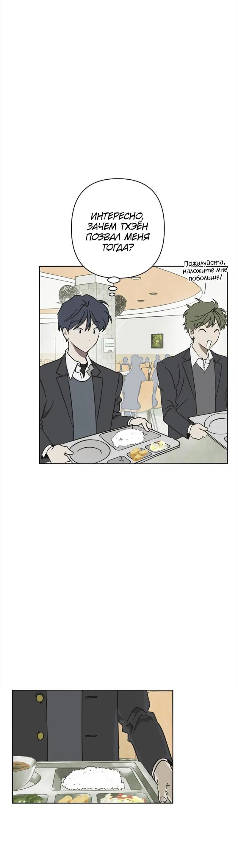 Манга Сонбэ в депрессии! - Глава 12 Страница 17