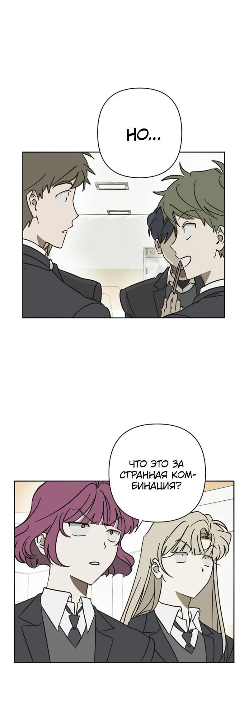 Манга Сонбэ в депрессии! - Глава 12 Страница 34