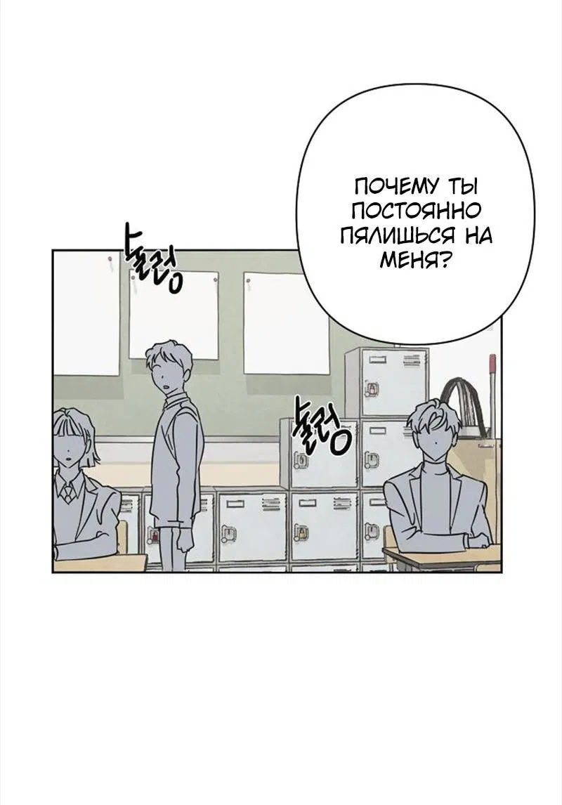 Манга Сонбэ в депрессии! - Глава 11 Страница 7