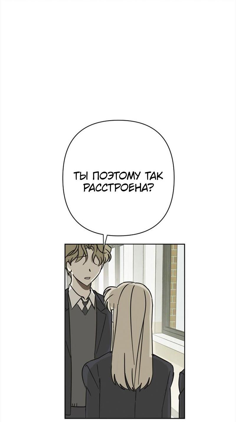 Манга Сонбэ в депрессии! - Глава 11 Страница 54