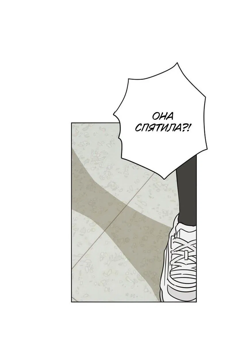 Манга Сонбэ в депрессии! - Глава 11 Страница 40