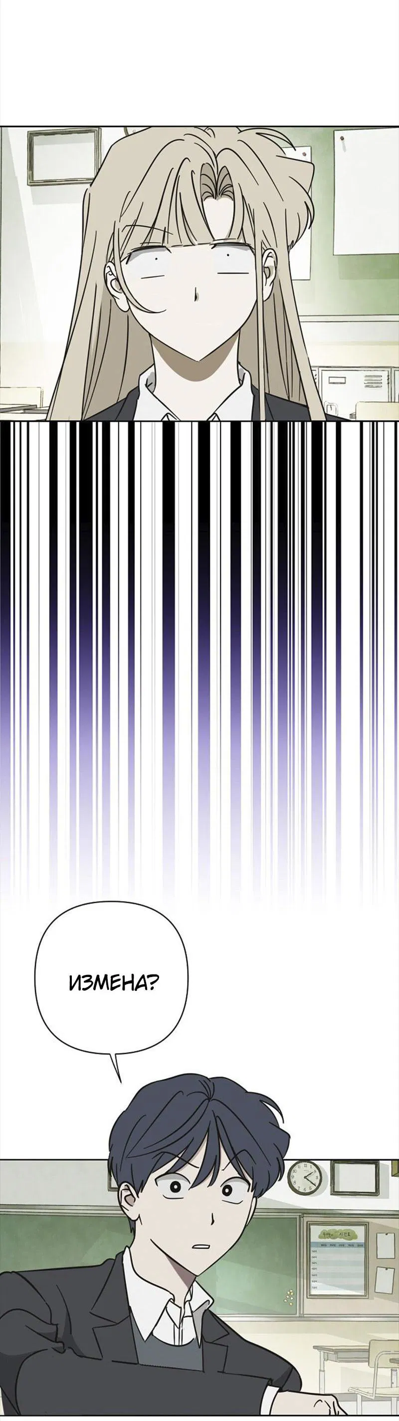 Манга Сонбэ в депрессии! - Глава 11 Страница 13