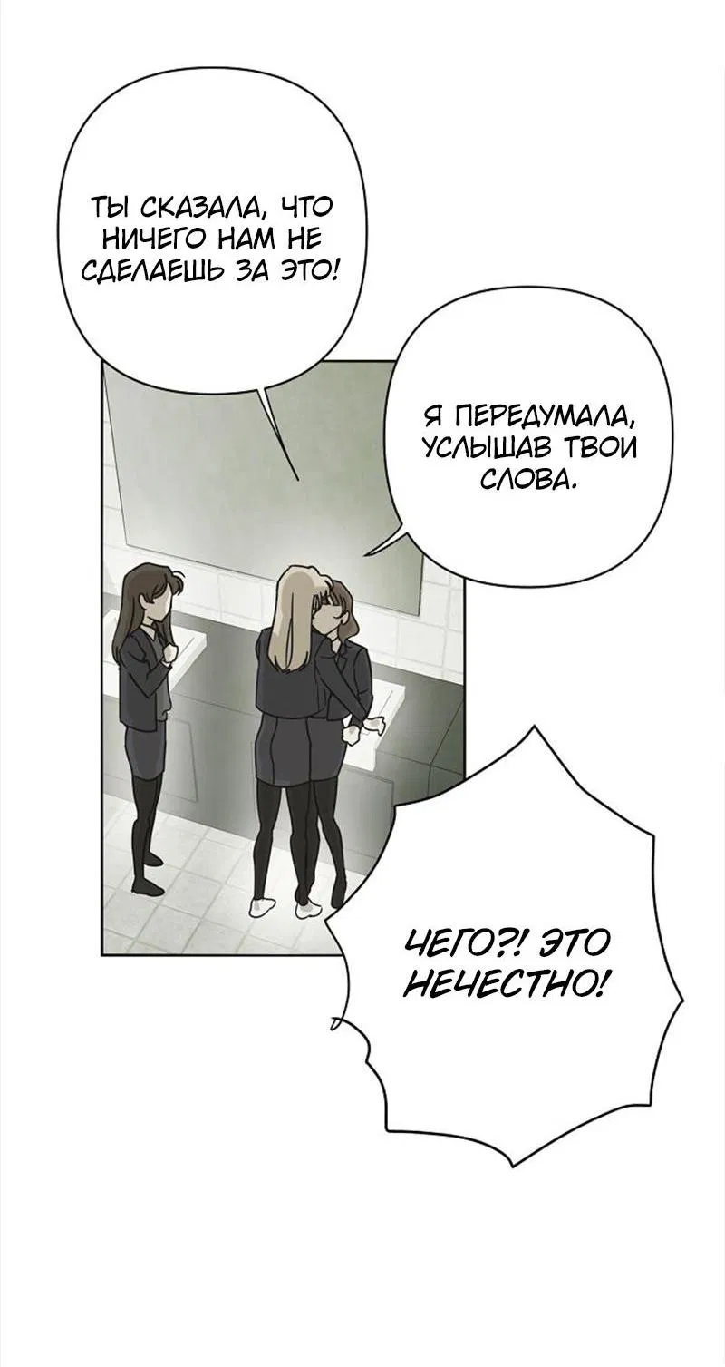 Манга Сонбэ в депрессии! - Глава 11 Страница 36