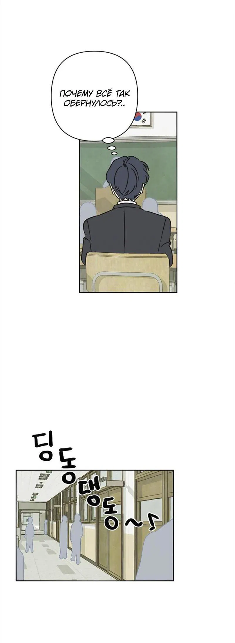 Манга Сонбэ в депрессии! - Глава 11 Страница 24