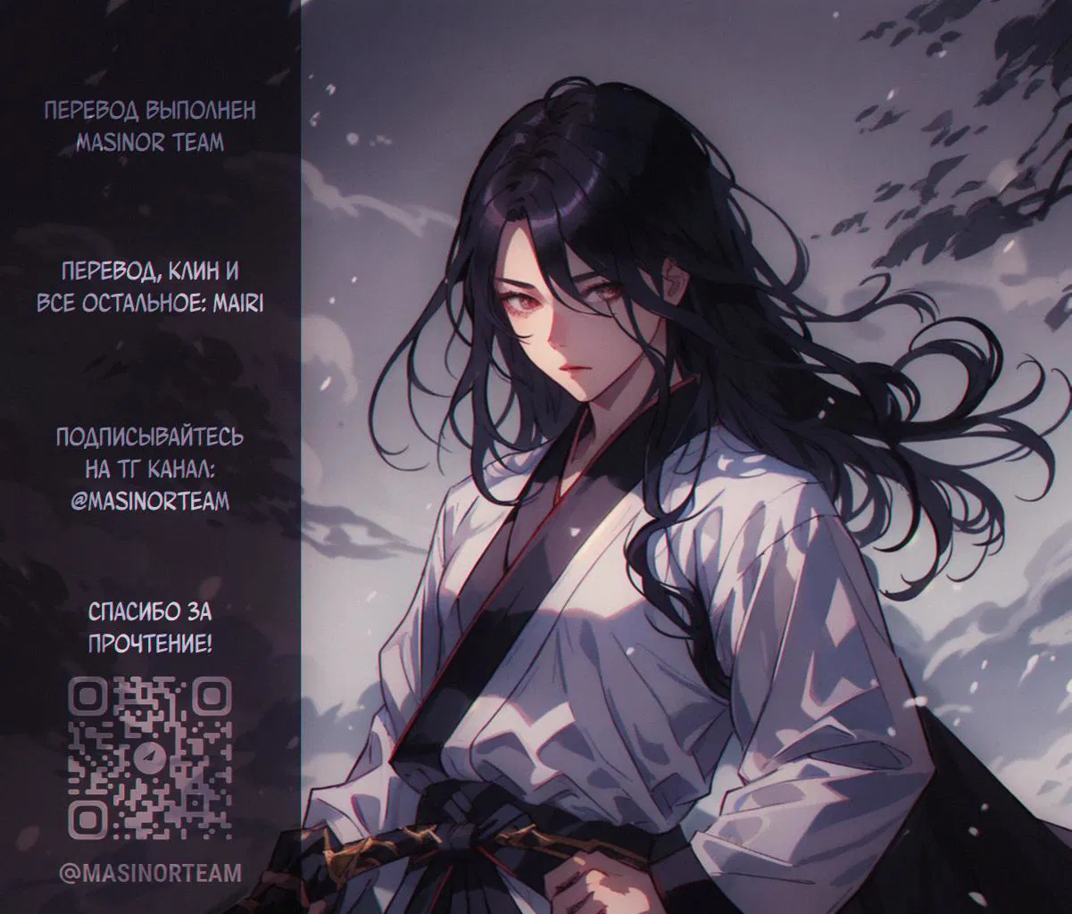 Манга Сонбэ в депрессии! - Глава 11 Страница 59