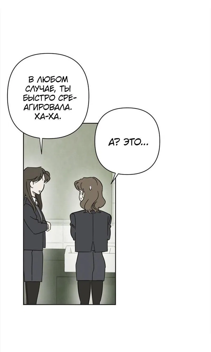 Манга Сонбэ в депрессии! - Глава 11 Страница 26