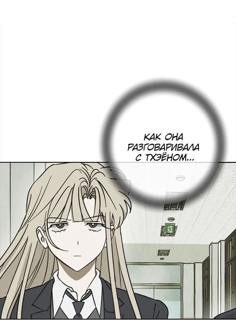 Манга Сонбэ в депрессии! - Глава 11 Страница 42