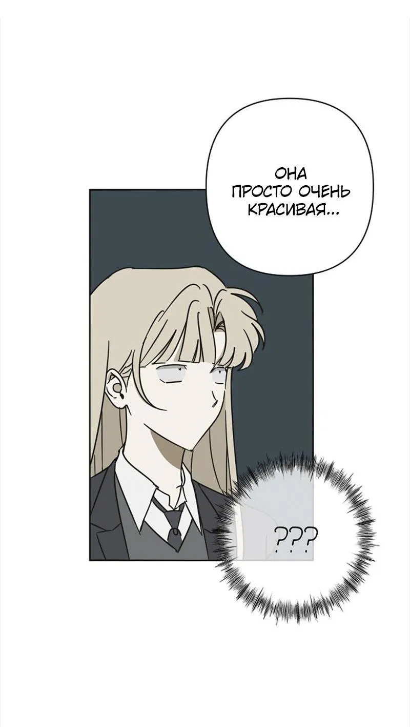 Манга Сонбэ в депрессии! - Глава 11 Страница 10