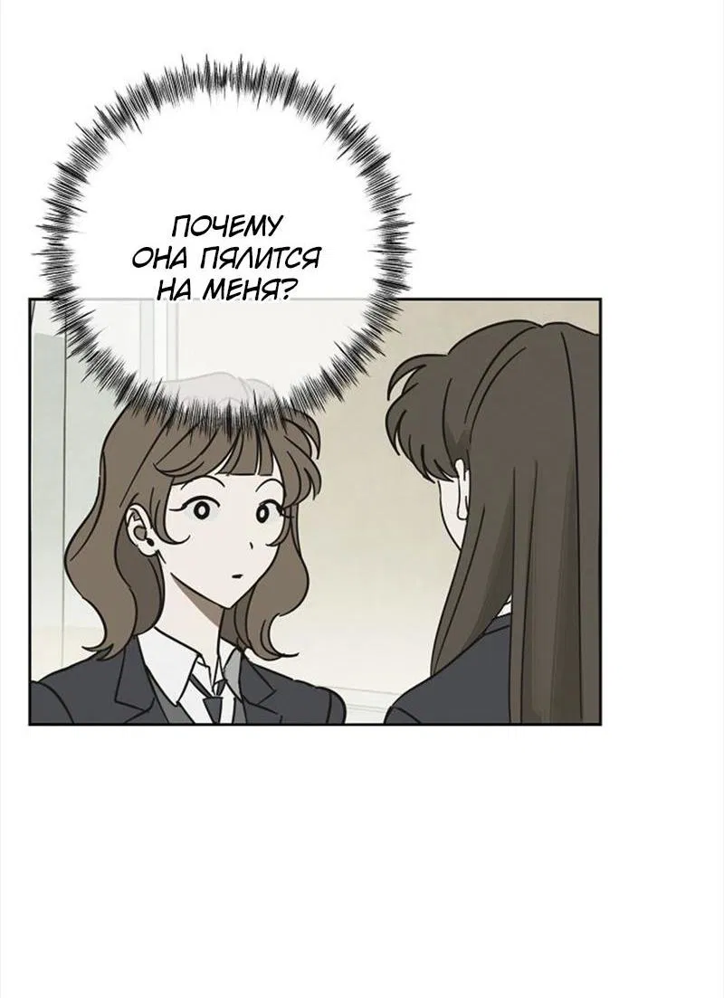 Манга Сонбэ в депрессии! - Глава 11 Страница 2