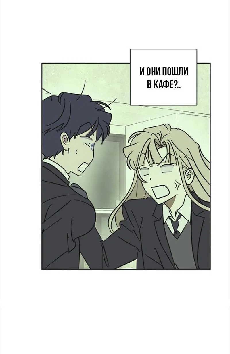 Манга Сонбэ в депрессии! - Глава 11 Страница 21