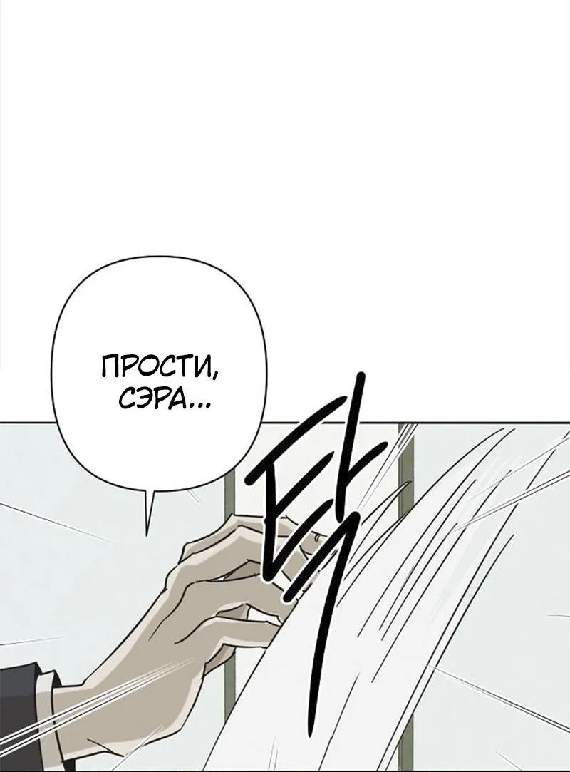 Манга Сонбэ в депрессии! - Глава 11 Страница 55